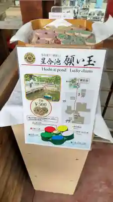 大阪天満宮の授与品その他