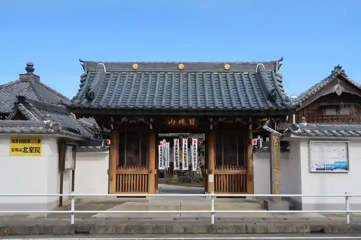 北室院(愛知県)