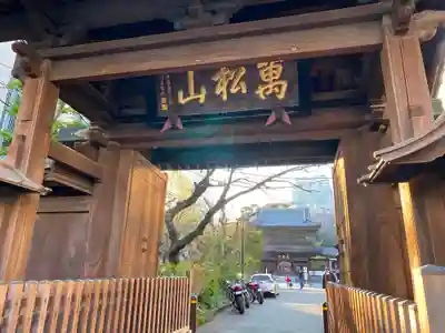 泉岳寺の山門・神門