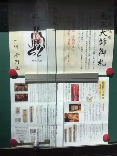 心城院のその他建物