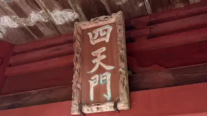 清水寺(千葉県)