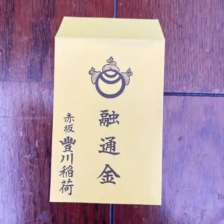 豊川稲荷東京別院の授与品その他