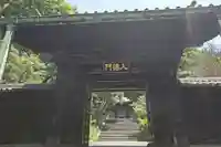 湯島聖堂の山門・神門