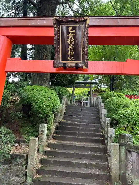 乙女稲荷神社の{uncategorized: "未分類", other: "その他", undefined: "問題あり", building: "その他建物", grave: "お墓", sacred_gate: "鳥居", guardian: "狛犬", statue: "像", buddha: "仏像", history: "歴史", nature: "自然", garden: "庭園", animal: "動物", pagoda: "塔", temizu: "手水舎", mountain_gate: "山門・神門", sanctuary: "本殿・本堂", subordinate: "末社・摂社", art: "芸術", scenery: "景色", jizo: "地蔵", ema: "絵馬", goshuin: "御朱印", omikuji: "おみくじ", items: "授与品その他", amulet: "お守り", goshuincho: "御朱印帳", eats: "食事", festival: "お祭り", votive_dance: "神楽", shichigosan: "七五三参", wedding: "結婚式", experience: "体験その他", initially: "初詣", around: "周辺", anti_infection: "感染症対策"}
