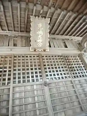 見渡神社のその他建物