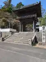 井山 宝福寺(岡山県)