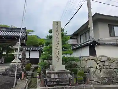 西教寺(滋賀県)