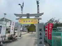 観音神社の{uncategorized: "未分類", other: "その他", undefined: "問題あり", building: "その他建物", grave: "お墓", sacred_gate: "鳥居", guardian: "狛犬", statue: "像", buddha: "仏像", history: "歴史", nature: "自然", garden: "庭園", animal: "動物", pagoda: "塔", temizu: "手水舎", mountain_gate: "山門・神門", sanctuary: "本殿・本堂", subordinate: "末社・摂社", art: "芸術", scenery: "景色", jizo: "地蔵", ema: "絵馬", goshuin: "御朱印", omikuji: "おみくじ", items: "授与品その他", amulet: "お守り", goshuincho: "御朱印帳", eats: "食事", festival: "お祭り", votive_dance: "神楽", shichigosan: "七五三参", wedding: "結婚式", experience: "体験その他", initially: "初詣", around: "周辺", anti_infection: "感染症対策"}