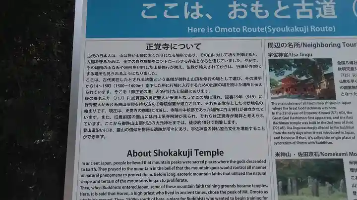 大元神社(宇佐神宮奥宮)(大分県)