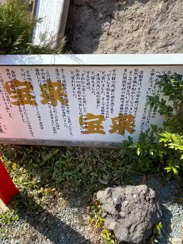 宝来宝来神社の歴史