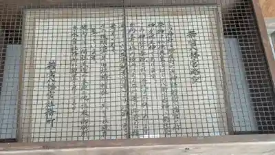 若宮八幡宮(京都府)