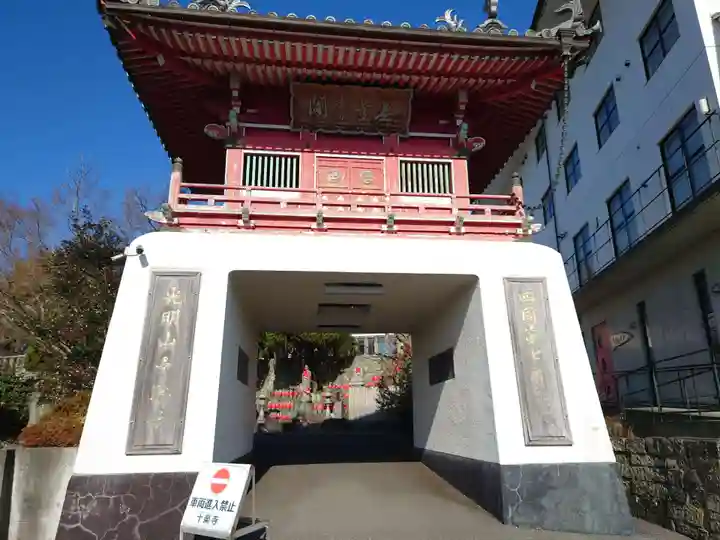 十楽寺の山門・神門