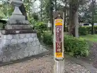 六所神社(愛知県)