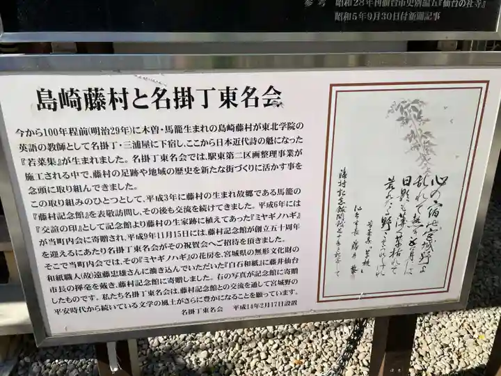 鹽竃神社(宮城県)