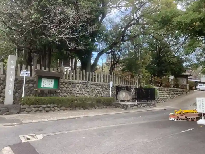 龍泉寺のその他建物