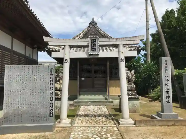 観音寺の末社・摂社