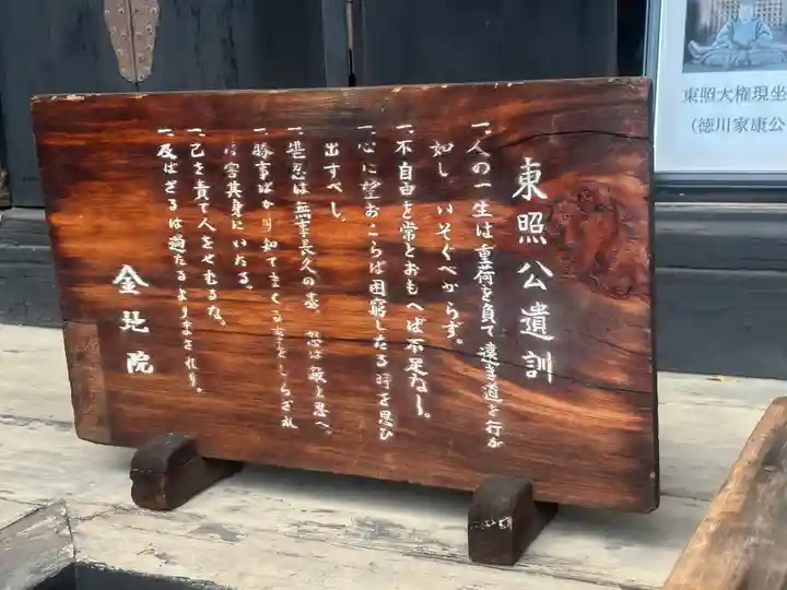 金地院(京都府)