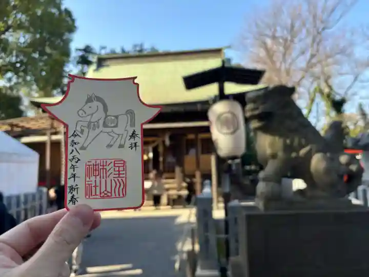 星川杉山神社の{uncategorized: "未分類", other: "その他", undefined: "問題あり", building: "その他建物", grave: "お墓", sacred_gate: "鳥居", guardian: "狛犬", statue: "像", buddha: "仏像", history: "歴史", nature: "自然", garden: "庭園", animal: "動物", pagoda: "塔", temizu: "手水舎", mountain_gate: "山門・神門", sanctuary: "本殿・本堂", subordinate: "末社・摂社", art: "芸術", scenery: "景色", jizo: "地蔵", ema: "絵馬", goshuin: "御朱印", omikuji: "おみくじ", items: "授与品その他", amulet: "お守り", goshuincho: "御朱印帳", eats: "食事", festival: "お祭り", votive_dance: "神楽", shichigosan: "七五三参", wedding: "結婚式", experience: "体験その他", initially: "初詣", around: "周辺", anti_infection: "感染症対策"}