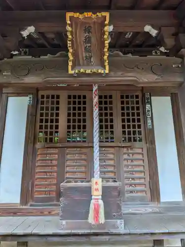 稼穡稲荷社(東京都)