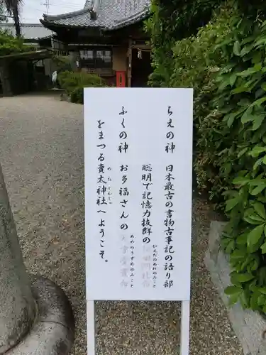 賣太神社のその他建物