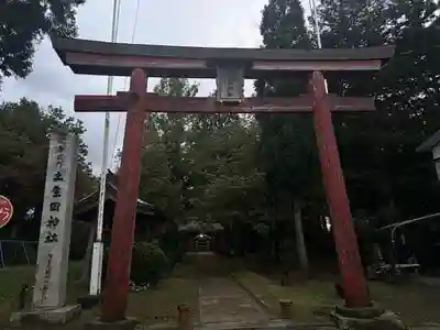 土生田神社の鳥居