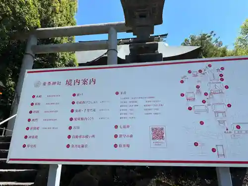 産泰神社(群馬県)