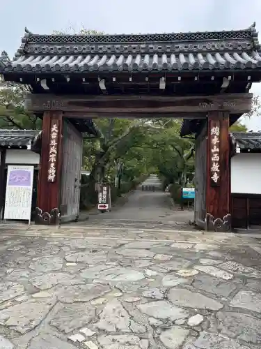 西教寺(滋賀県)