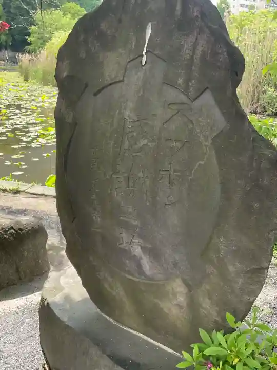 寛永寺不忍池弁天堂の{uncategorized: "未分類", other: "その他", undefined: "問題あり", building: "その他建物", grave: "お墓", sacred_gate: "鳥居", guardian: "狛犬", statue: "像", buddha: "仏像", history: "歴史", nature: "自然", garden: "庭園", animal: "動物", pagoda: "塔", temizu: "手水舎", mountain_gate: "山門・神門", sanctuary: "本殿・本堂", subordinate: "末社・摂社", art: "芸術", scenery: "景色", jizo: "地蔵", ema: "絵馬", goshuin: "御朱印", omikuji: "おみくじ", items: "授与品その他", amulet: "お守り", goshuincho: "御朱印帳", eats: "食事", festival: "お祭り", votive_dance: "神楽", shichigosan: "七五三参", wedding: "結婚式", experience: "体験その他", initially: "初詣", around: "周辺", anti_infection: "感染症対策"}