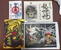 出雲大社相模分祠(神奈川県)