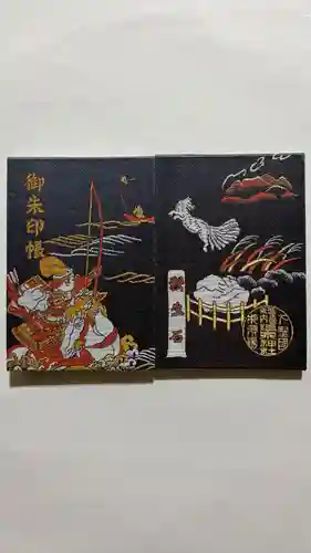 那須温泉神社(栃木県)