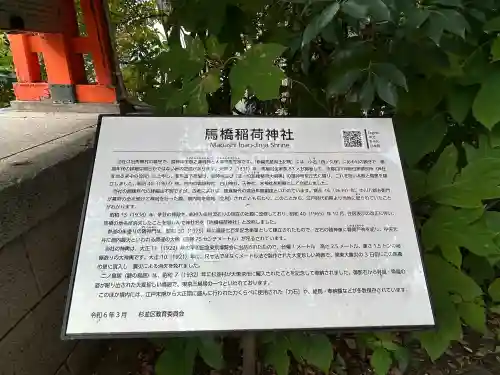 馬橋稲荷神社の{uncategorized: "未分類", other: "その他", undefined: "問題あり", building: "その他建物", grave: "お墓", sacred_gate: "鳥居", guardian: "狛犬", statue: "像", buddha: "仏像", history: "歴史", nature: "自然", garden: "庭園", animal: "動物", pagoda: "塔", temizu: "手水舎", mountain_gate: "山門・神門", sanctuary: "本殿・本堂", subordinate: "末社・摂社", art: "芸術", scenery: "景色", jizo: "地蔵", ema: "絵馬", goshuin: "御朱印", omikuji: "おみくじ", items: "授与品その他", amulet: "お守り", goshuincho: "御朱印帳", eats: "食事", festival: "お祭り", votive_dance: "神楽", shichigosan: "七五三参", wedding: "結婚式", experience: "体験その他", initially: "初詣", around: "周辺", anti_infection: "感染症対策"}