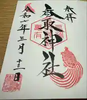 亀有香取神社(東京都)