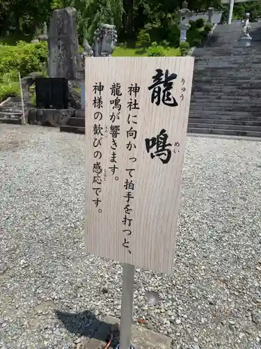 八海山尊神社の歴史