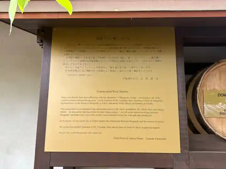 芦屋神社(兵庫県)