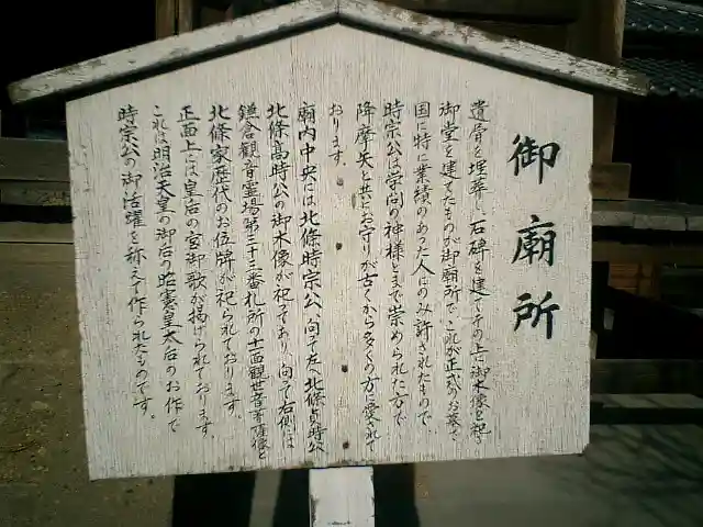 佛日庵の御朱印