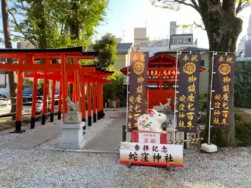 蛇窪神社(東京都)