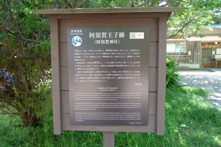 阿須賀神社(和歌山県)