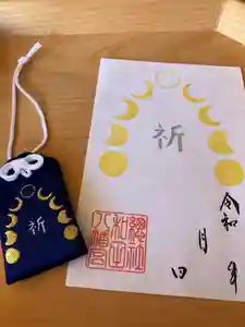 總社 和田八幡宮(福井県)(2023年08月15日(火) 18時24分34秒投稿)