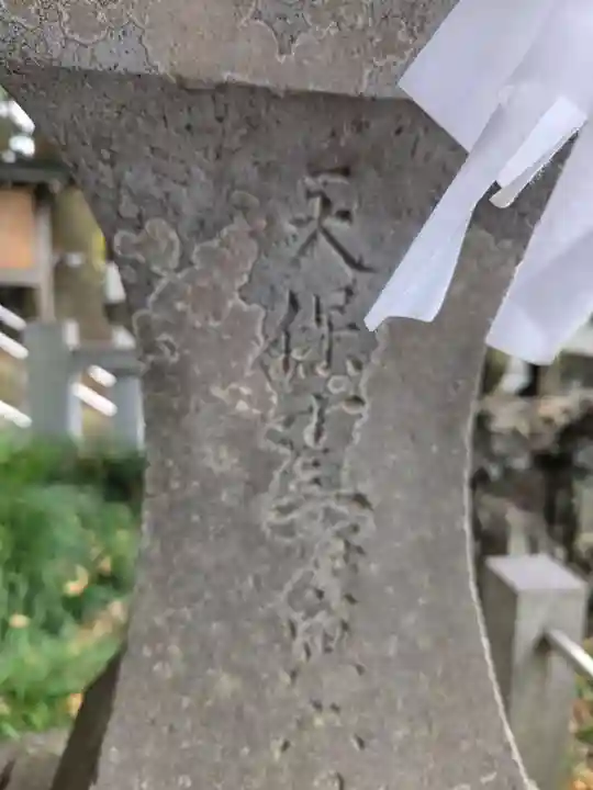 宮戸神社(埼玉県)