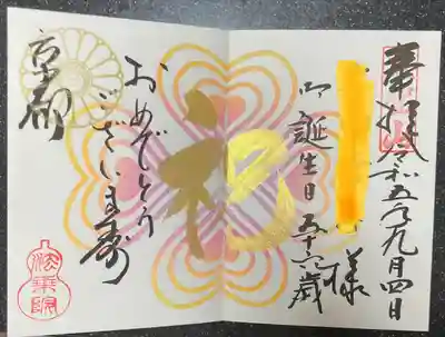 法乗院(京都府)