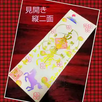 蓮性院の御朱印