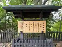 月寒神社(北海道)