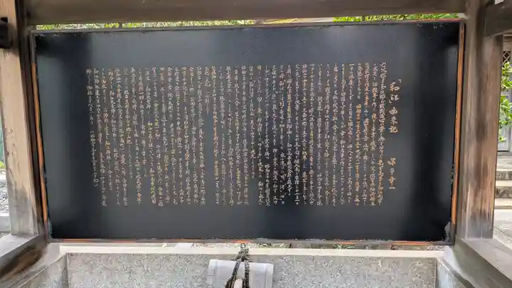 和江神社(京都府)