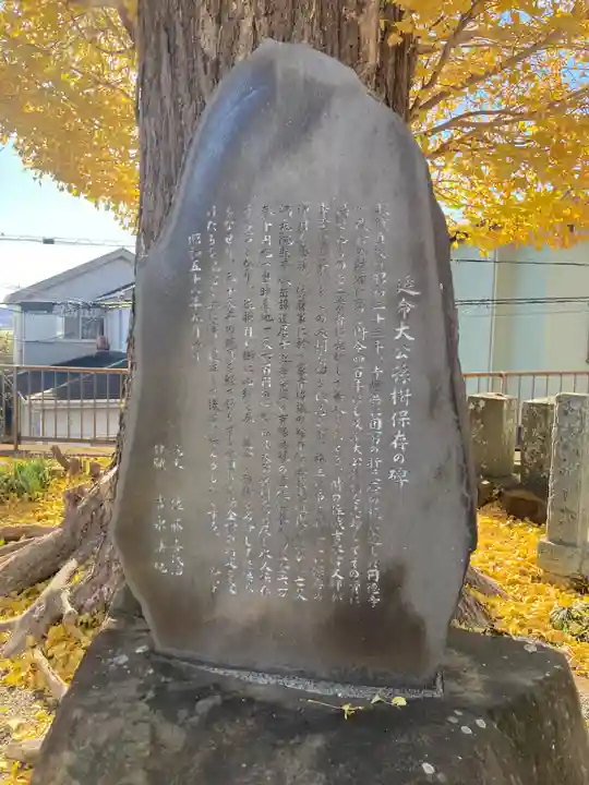 円徳寺(神奈川県)