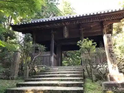 圓教寺(兵庫県)