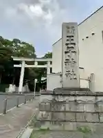 王子神社の鳥居