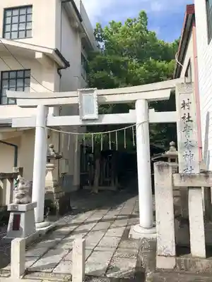 青木神社(静岡県)