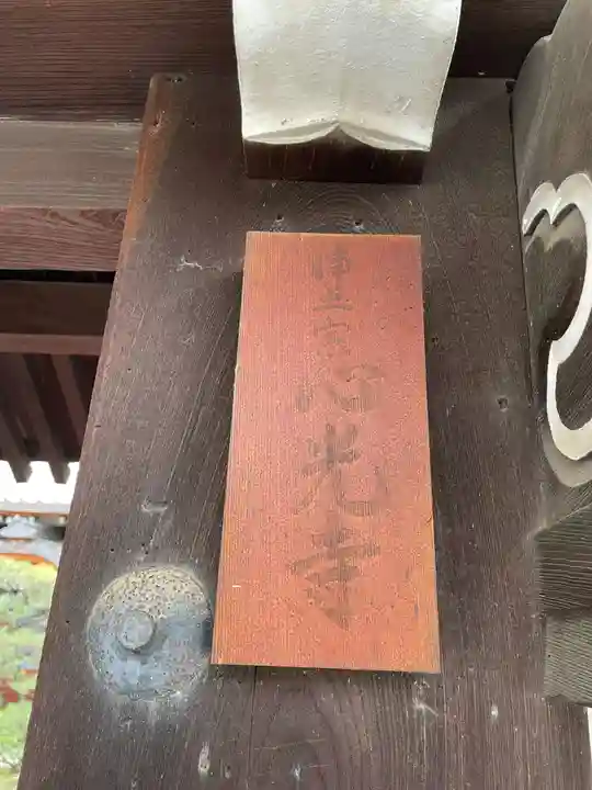 心光寺(京都府)