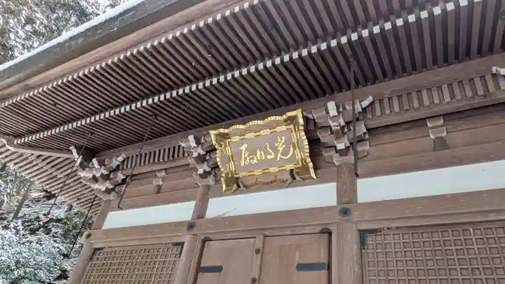 狸谷山不動院(京都府)