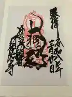 大観密寺(宮城県)